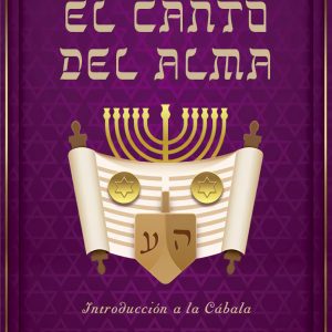 EL CANTO DEL ALMA (N.E.)