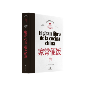 EL GRAN LIBRO DE LA COCINA CHINA. COMER BIEN HACE SENTIRSE MEJOR