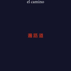 HENRO MICHI. EL CAMINO